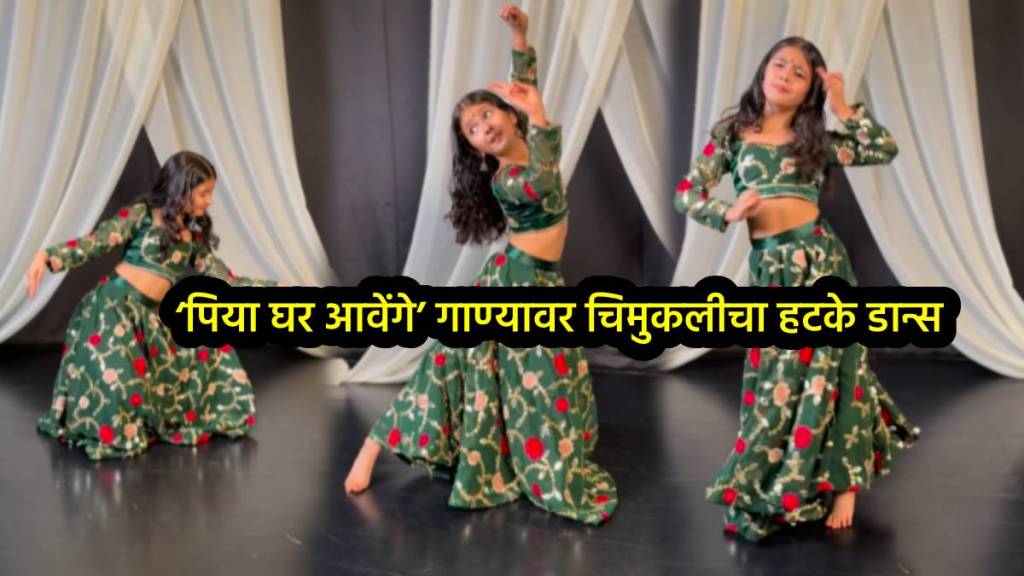 Girl dance on Piya Ghar Aavenge song