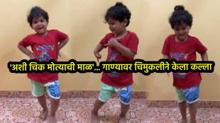 Small Little girl dance on ashi chik motyachi maal