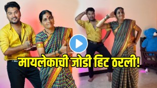 Mother son dance viral video both dance on marathi song video goes viral on social media