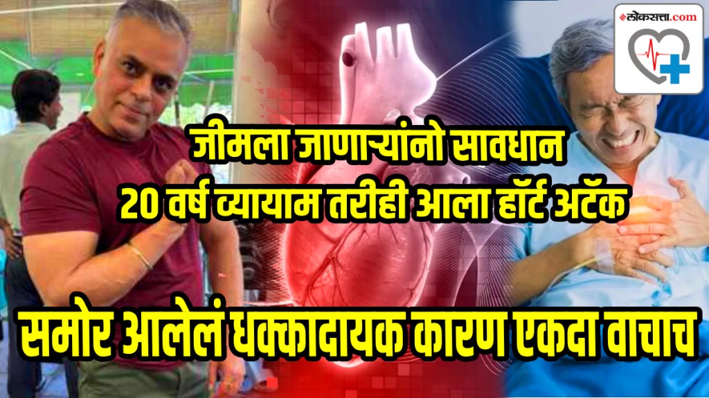 Heart attack At 40, gym-goer had sudden cardiac arrest despite clean diet, no smoking and working out for 20 years