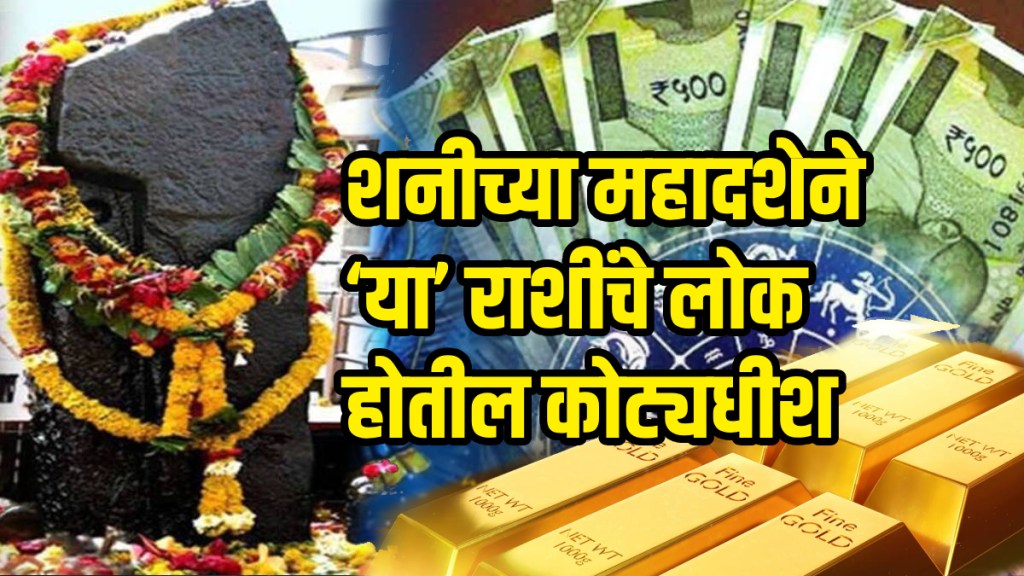 shani dasha saturn mahadasha 19 years effect of all zodiac sign astrology