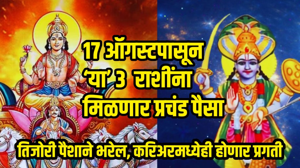 Surya ketu yuti make grahan yog in august 2025 start 3 zodiac sign golden Time vault fill with money
