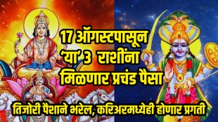 Surya ketu yuti make grahan yog in august 2025 start 3 zodiac sign golden Time vault fill with money