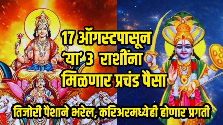 Surya ketu yuti make grahan yog in august 2025 start 3 zodiac sign golden Time vault fill with money