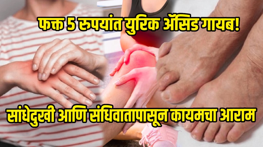 how to reduce uric acid naturally