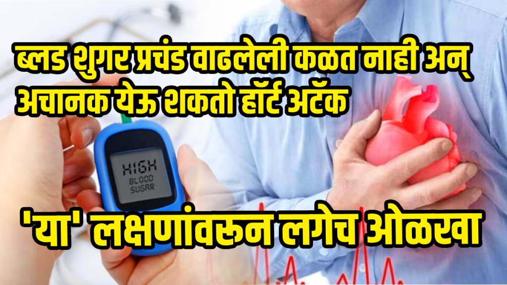 Uncontrolled diabetes can silently damage major organs know the signs and symptoms of high blood sugar
