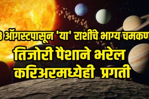 Tirgrahi yoga will make in mithun these zodiac sign will be success all sector astrology |