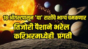 Tirgrahi yoga will make in mithun these zodiac sign will be success all sector astrology |