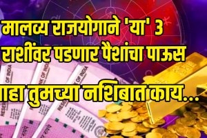 Venus will make in malavya rajyogthese zodiac sign will be success all sector astrology
