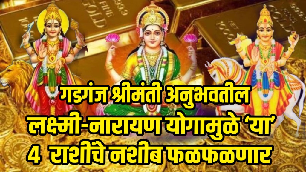 Lakshmi narayan yog 2025 taurus cancer leo scorpio can get money success happiness shukra budh yuti in kark
