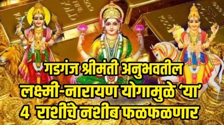 Lakshmi narayan yog 2025 taurus cancer leo scorpio can get money success happiness shukra budh yuti in kark