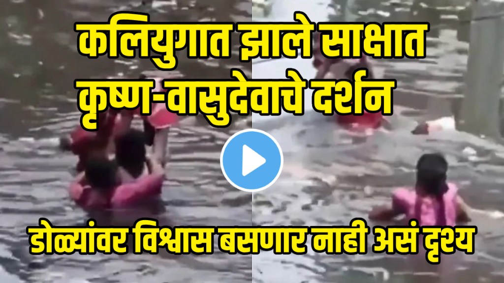 UP Rains Havoc: Parents Carry Baby Overhead To Safety Amid Rising Floodwaters In Prayagraj video goes viral