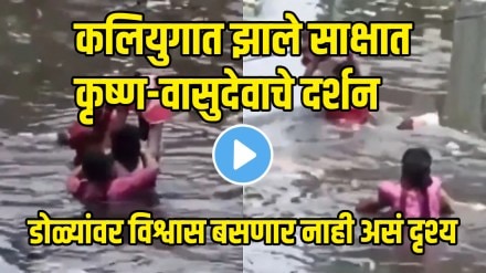 UP Rains Havoc: Parents Carry Baby Overhead To Safety Amid Rising Floodwaters In Prayagraj video goes viral