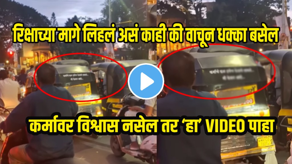 Massage written on Auto Rikshaw