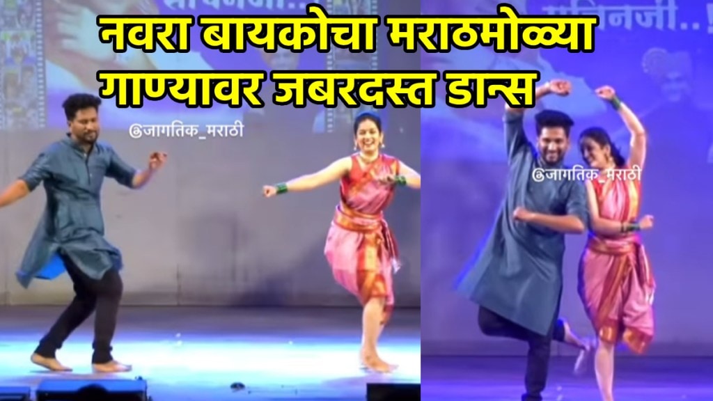 Husband wife dance video