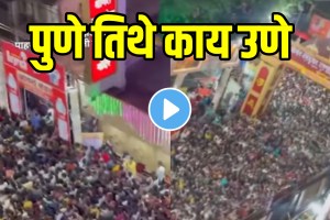 Pune heavy rush at shreemant dagdusheth halwai ganpati 2025 at midnight shocking video