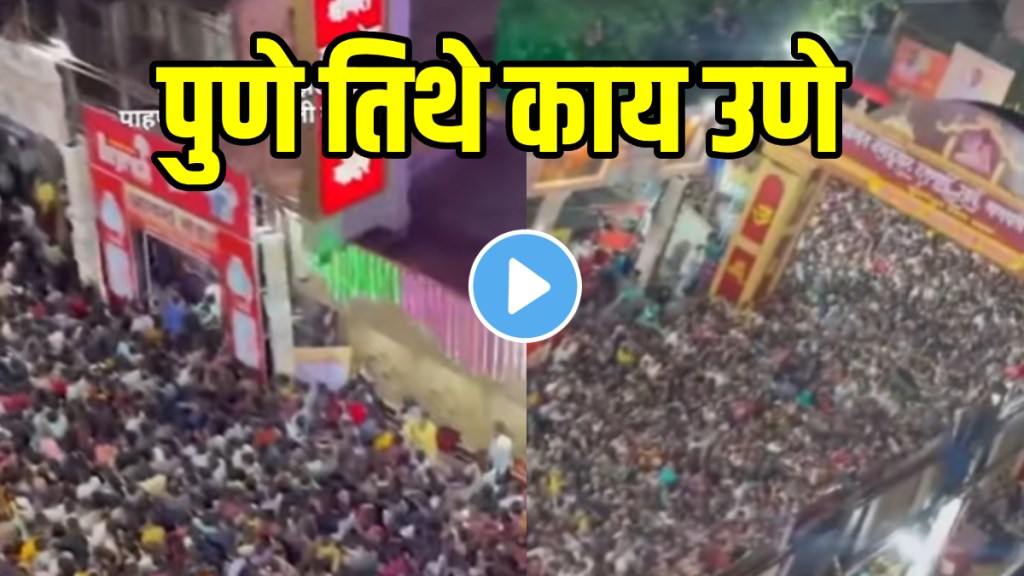 Pune heavy rush at shreemant dagdusheth halwai ganpati 2025 at midnight shocking video