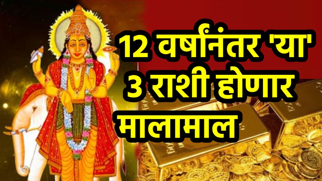 Jupiter vakri in mithun these zodiac sign get more profit astrology guru planet