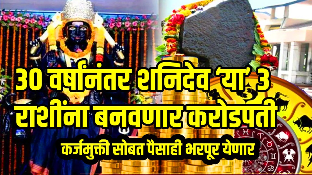 Shani and surya will make navpancham rajyog these zodiac sign get more profit astrology