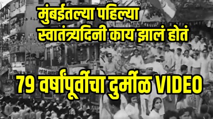 Independence Day 2025 Mumbais First Independence Day In 1947 Rare Video Goes Viral