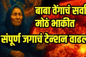 Baba vanga predictions earth will end
