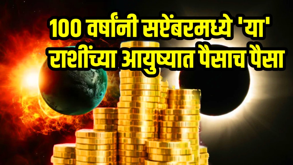 pitru paksha 2025 surya and chandra grahn shradh dates lunar eclipse these zodiac sign will be success all sector