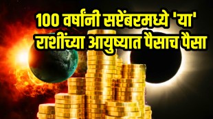 pitru paksha 2025 surya and chandra grahn shradh dates lunar eclipse these zodiac sign will be success all sector
