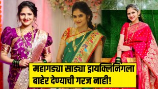 Know How To Dry-clean Silk Saree at Home