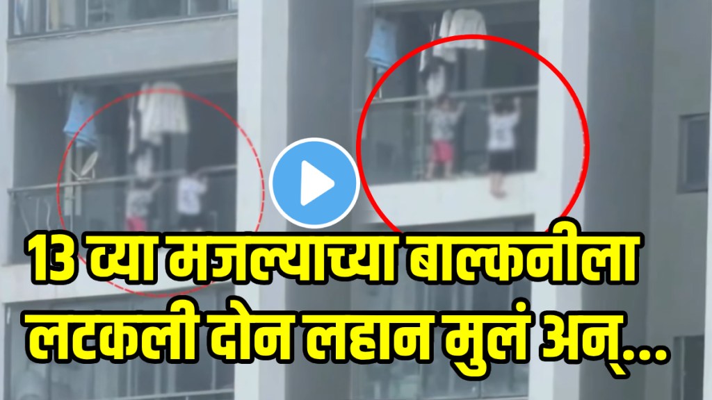 Shocking video Two children hanging on balcony of 13th floor building what happens next