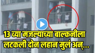 Shocking video Two children hanging on balcony of 13th floor building what happens next