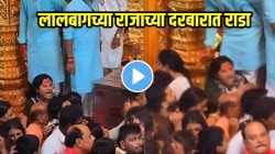 लालबागच्या राजाच्या दरबारात राडा, महिला भाविकाला धक्काबुक्की; VIP रांगेतल्या लोकांना सेल्फीसाठी वेळ, VIDEO व्हायरल