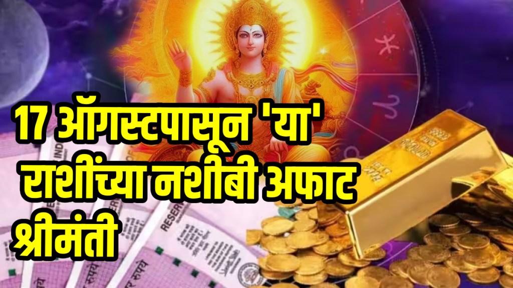 Surya transit in magha nakshatra these zodiac sign get more profit astrology