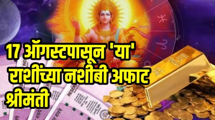 Surya transit in magha nakshatra these zodiac sign get more profit astrology