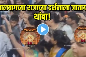 mumbai devotees get pushed shoved at lalbaugcha raja amid stampede like situation shocking visuals surface video viral
