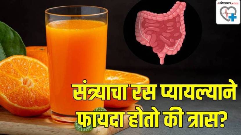 Drinking orange juice an empty stomach can be harmful