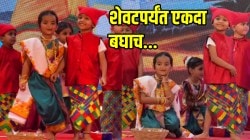 “दर्या किनारी एक बंगलो ग पोरी” गाण्यावर चिमुकल्यांनी केला जबरदस्त डान्स; VIDEO पाहून तुम्हीही कराल कौतुक