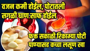 This Is What Happens When You Have Garlic On An Empty Stomach Smoothens Digestion Detoxifies Body
