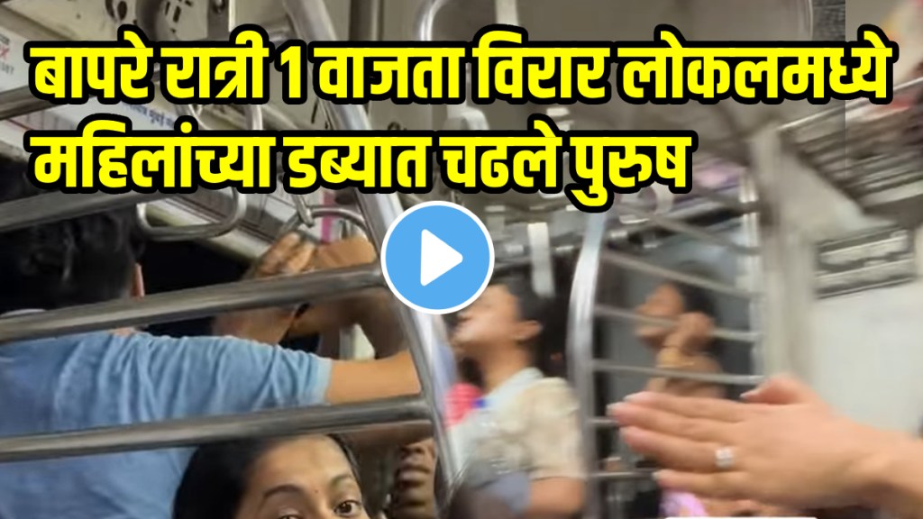 Men boarded women's compartment in Virar local at 1 am