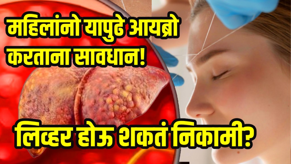Doctor claims threading raises hepatitis risk