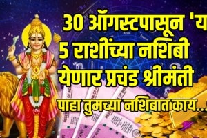 Mercury transit budh gochar 2025 will improve fortunes of 5 zodiac golden Time