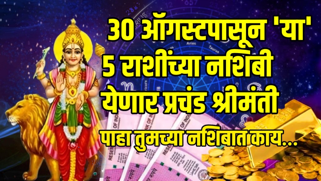Mercury transit budh gochar 2025 will improve fortunes of 5 zodiac golden Time
