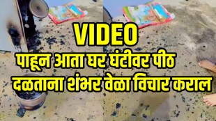 Microfined flour mill gharghanti blast fire shocking video