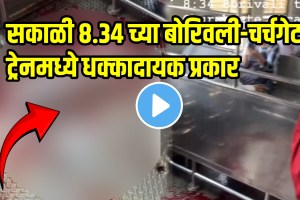 Mumbai local shocking video Blood found in coach of Borivali-Churchgate train