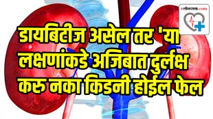 Diabetes symptoms Ignoring diabetes is costly; Kidney failure is immediate; If you have these symptoms, consult a doctor immediately
