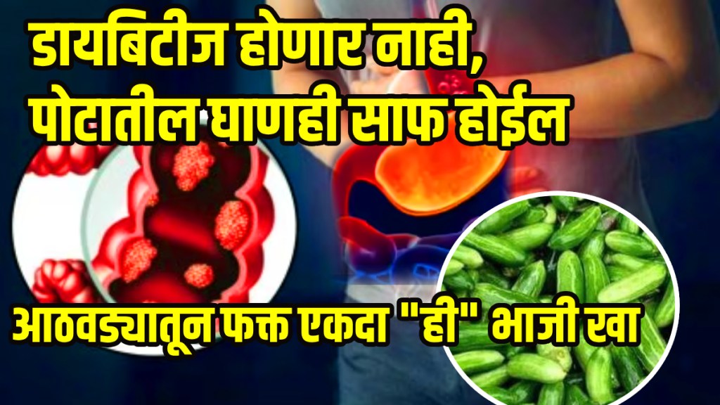 Benefits of ivy gourd tendli kundru for control diabetes blood sugar weight loss and glowing skin