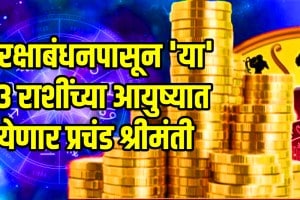 Rakshabandhan yog after 297 years know rakhi timing and raksha bandhan these zodiac sign get more profit
