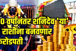 Shani gochar 2025 saturn margi in pisces big success these zodiac sign vedic astrology