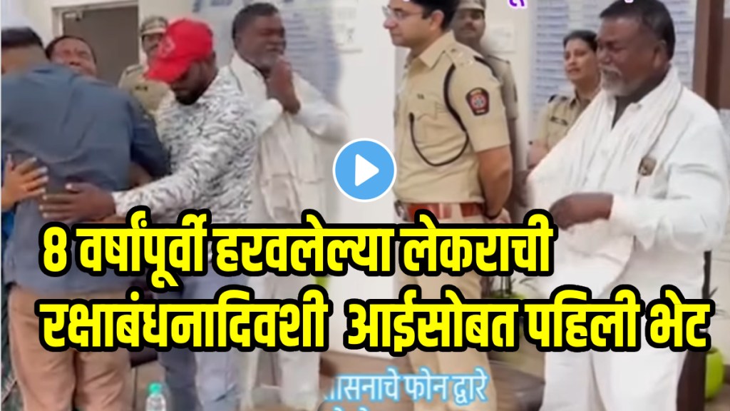 Beed viral video of mother and son who left home in anger 8 years ago emotional video viral