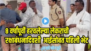 Beed viral video of mother and son who left home in anger 8 years ago emotional video viral