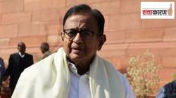 ट्रम्प यांच्यासमोर झुकण्याची गरज नाही, फक्त भूमिकेत स्पष्टता हवी…. पी चिदंबरम यांनी आयातशुल्काबाबत नेमकं काय म्हटलं?